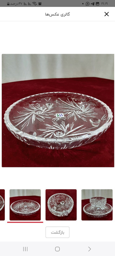 پیاله وپیش دستی پریما(خورشیدی)