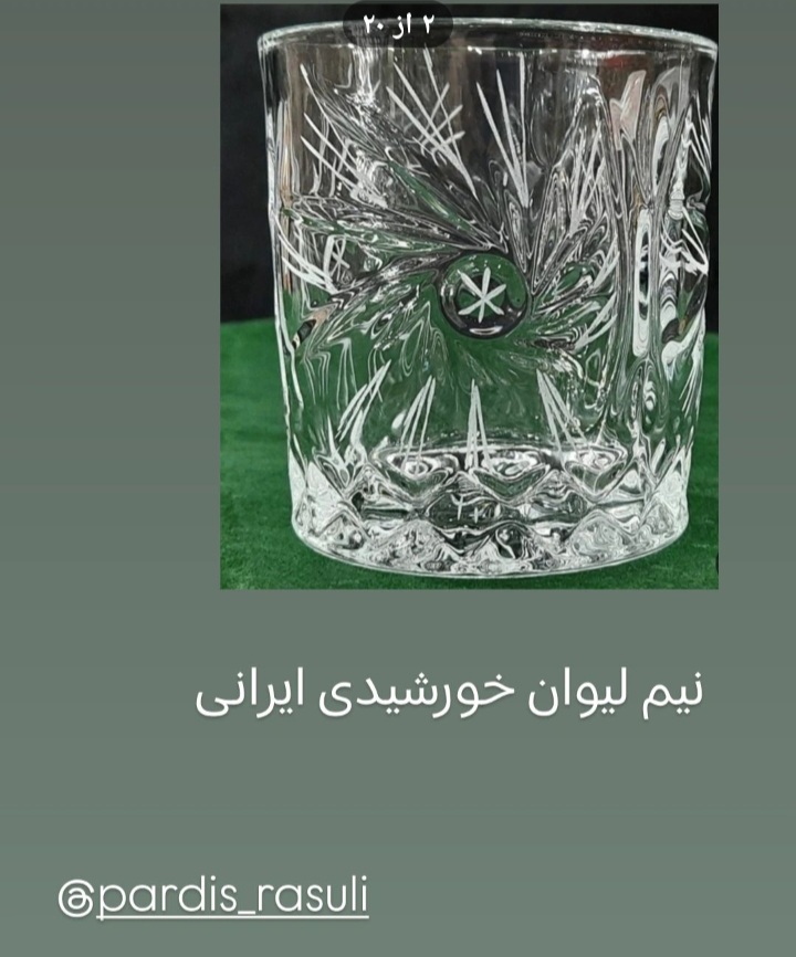 نیم لیوان خورشیدی پریما ایرانی
