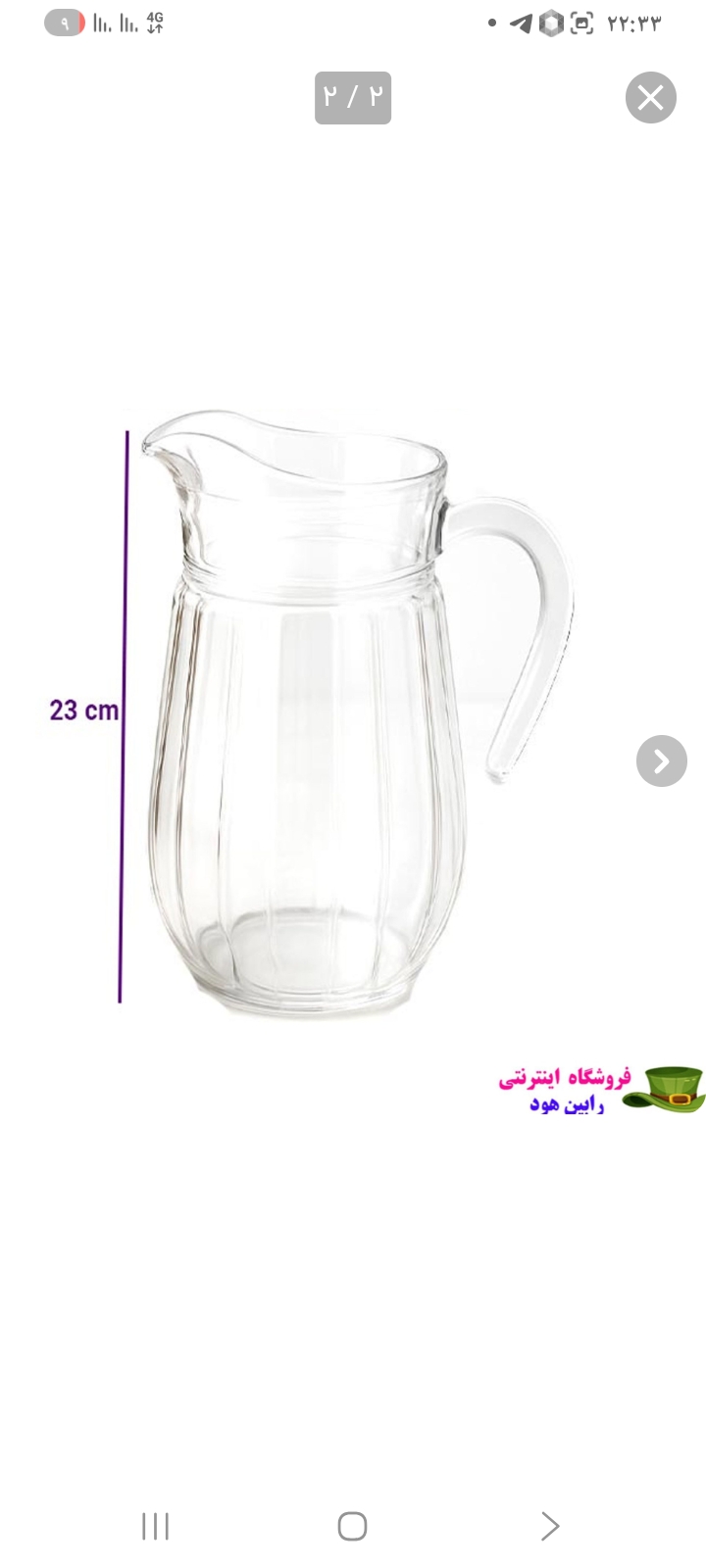 پارچ تک سیلوان کاوه