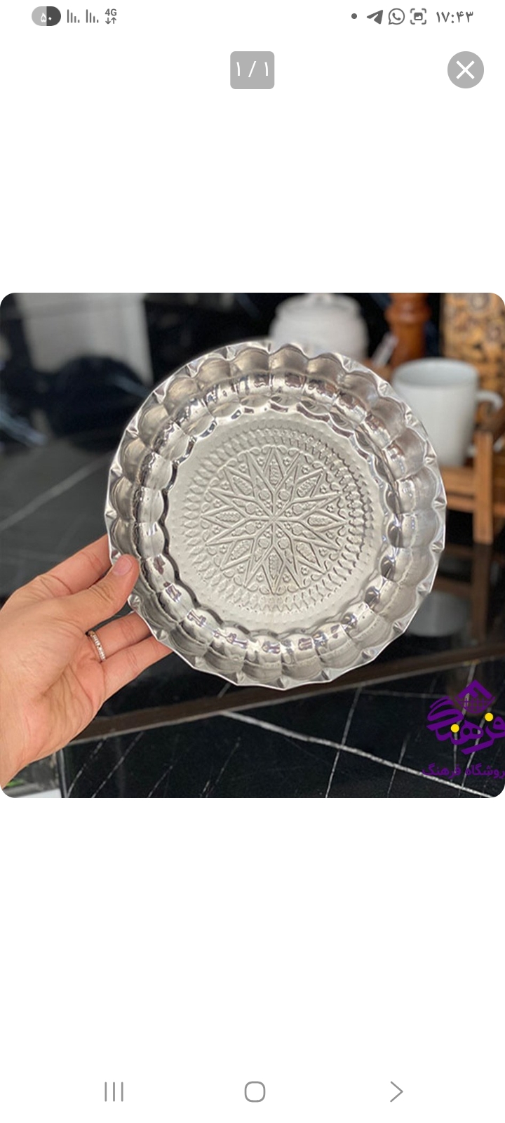 سینی استیل اب کنگره هندی سایز ۲۰