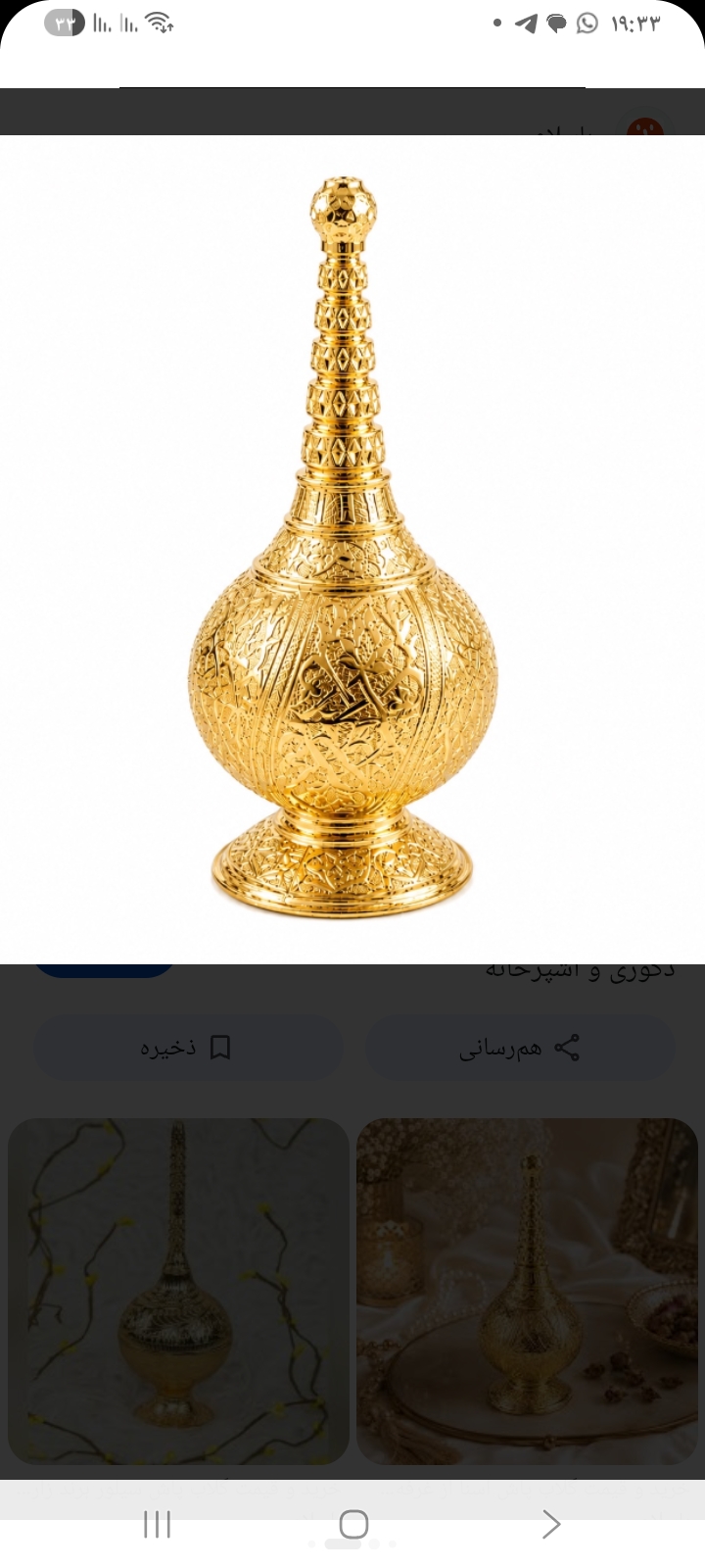 گلاب پاش طلایی ترک